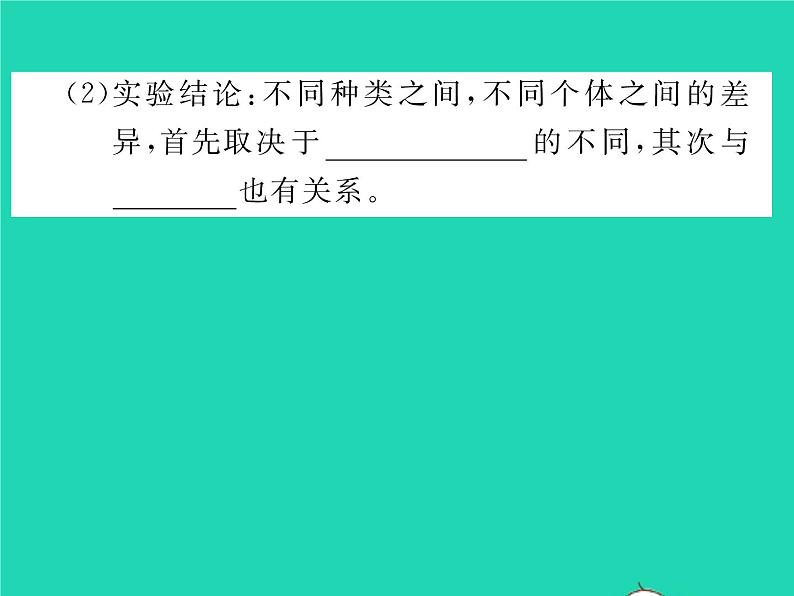 2022八年级物理下册第九章压强第3节大气压强第1课时大气压强习题课件新版新人教版第3页
