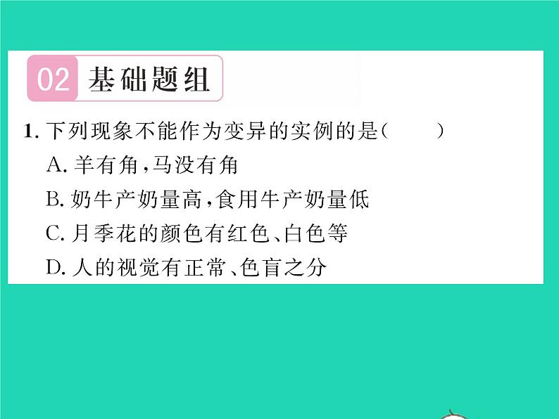 2022八年级物理下册第九章压强第3节大气压强第1课时大气压强习题课件新版新人教版第6页