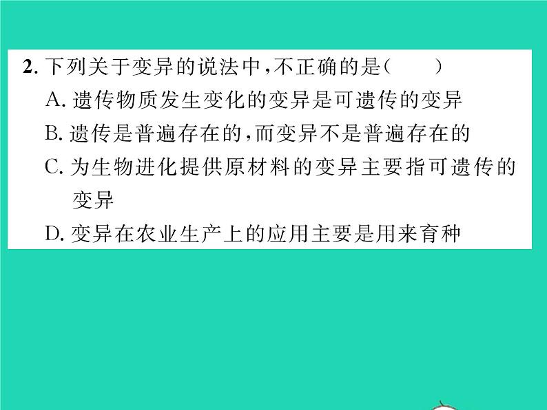 2022八年级物理下册第九章压强第3节大气压强第1课时大气压强习题课件新版新人教版第7页