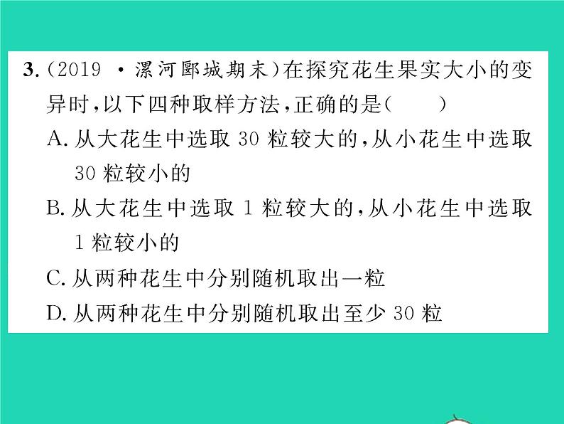 2022八年级物理下册第九章压强第3节大气压强第1课时大气压强习题课件新版新人教版第8页