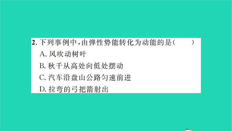 2022九年级物理全册专项训练一机械能内能及其转化习题课件新版北师大版第3页