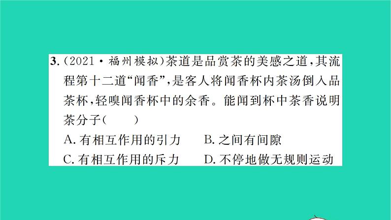 2022九年级物理全册专项训练一机械能内能及其转化习题课件新版北师大版第4页