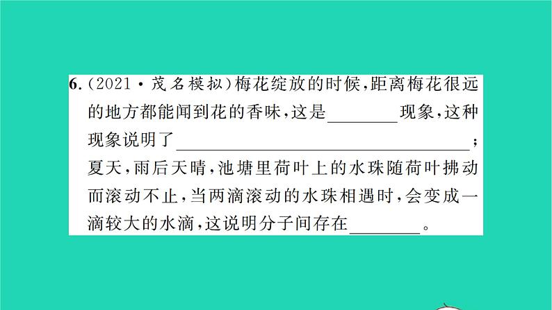 2022九年级物理全册专项训练一机械能内能及其转化习题课件新版北师大版第7页