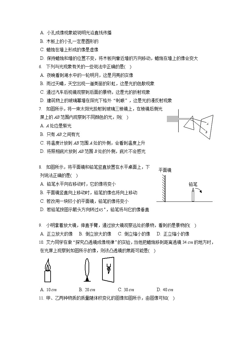2021-2022学年河北省邯郸市临漳县八年级(上)期末物理试卷(含答案解析)02