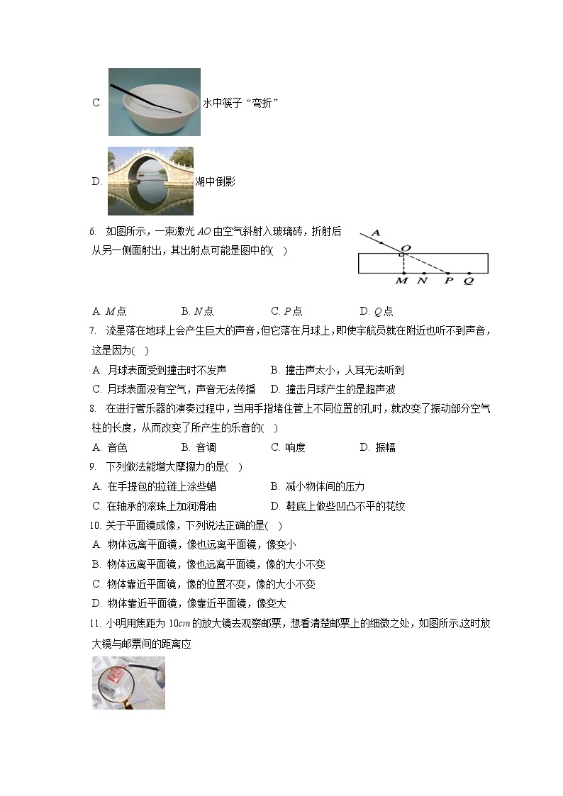 2021-2022学年上海市徐汇区西南模范中学八年级（上）期末物理试卷（含答案解析）02