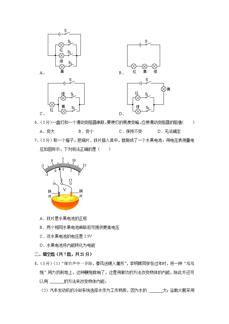 廣東省東莞市2022-2023學(xué)年九年級上學(xué)期期中學(xué)情調(diào)研物理試卷（含答案）第2頁