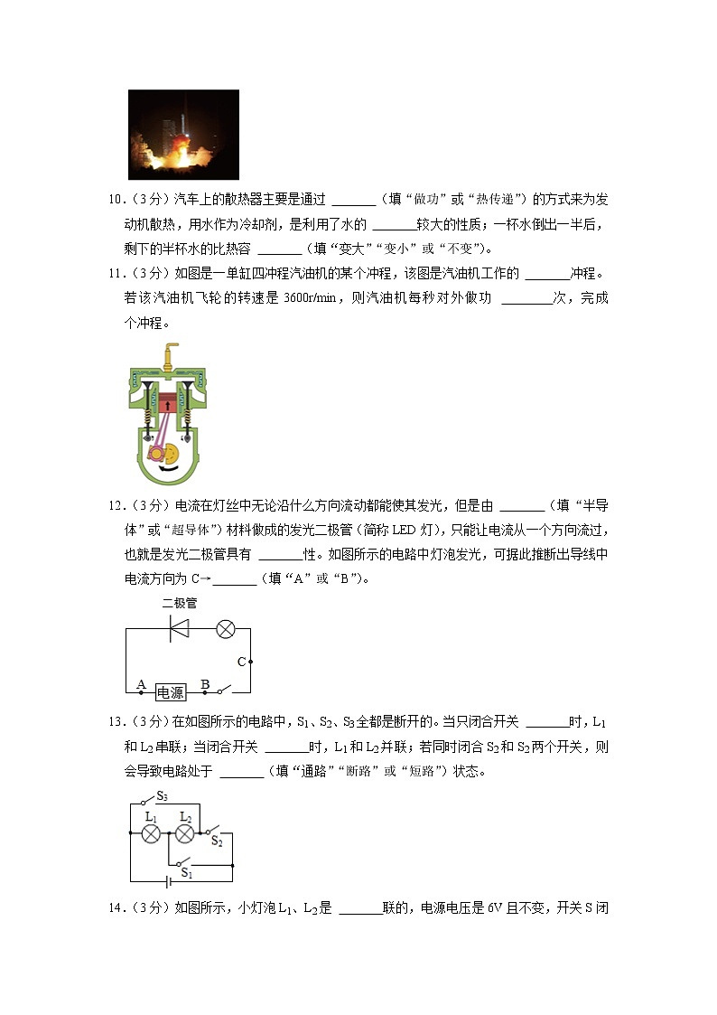 广东省河源市紫金县2022-2023学年九年级上学期期中物理试卷(含答案)第3页