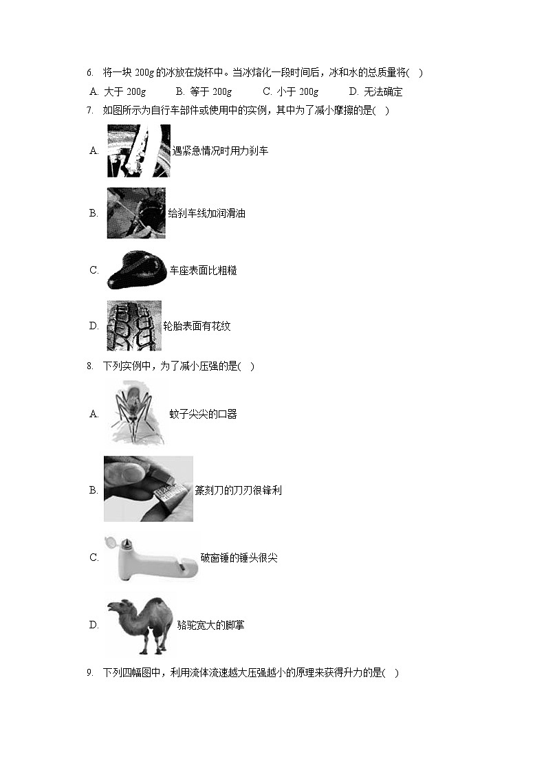 2021-2022学年福建省泉州市鲤城区北大培文学校九年级(上)期末物理试卷(含答案解析)第2页