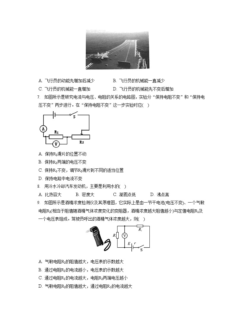 2021-2022学年广东省东莞市光明中学九年级(上)期末物理试卷(含详细答案解析)03