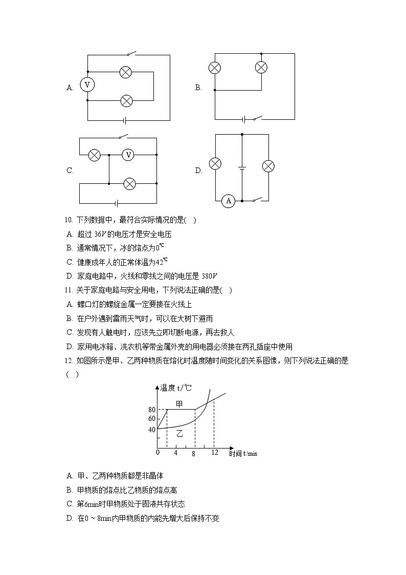2021-2022学年广西来宾市九年级(上)期末物理试卷(含详细答案解析)03