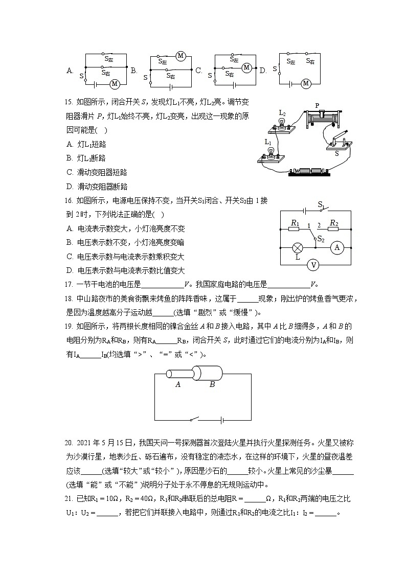2021-2022学年广西南宁市九年级(上)期末物理试卷(含详细答案解析)03