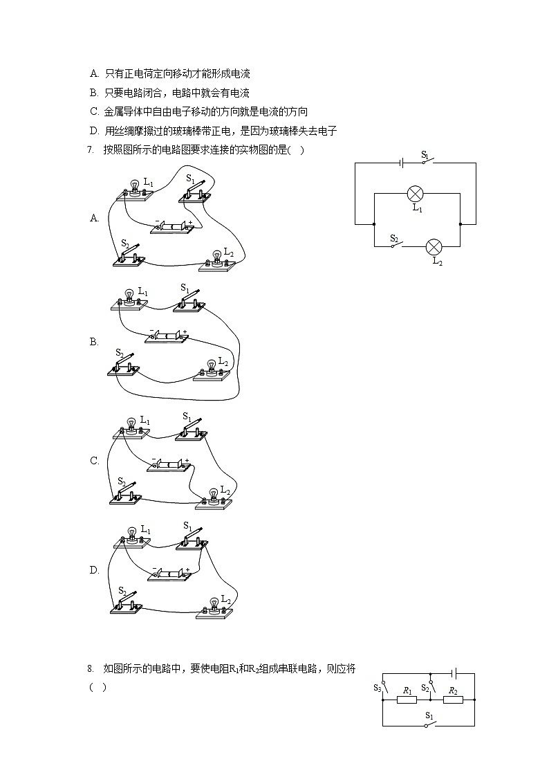 2021-2022学年湖南省邵阳市邵阳县九年级(上)期末物理试卷(含详细答案解析)第2页