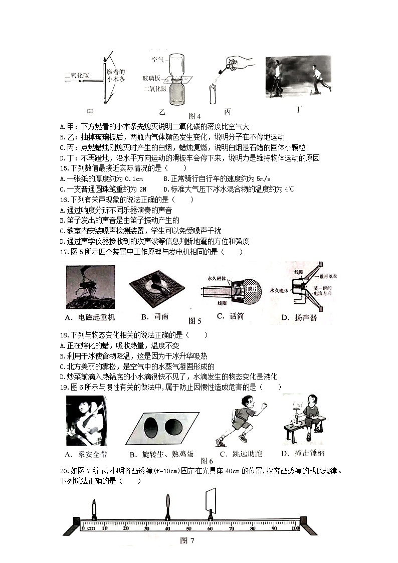 2019年河北省中考理综试题(Word版,含答案)第3页