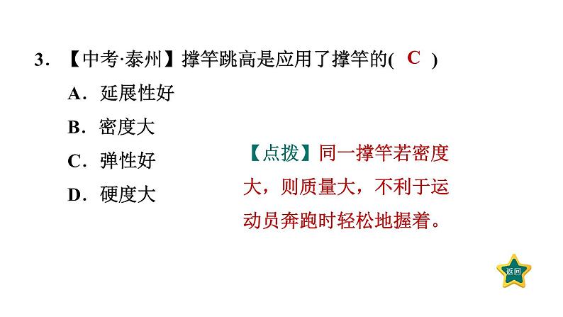 人教版物理八年级下册7.2弹力课件第5页