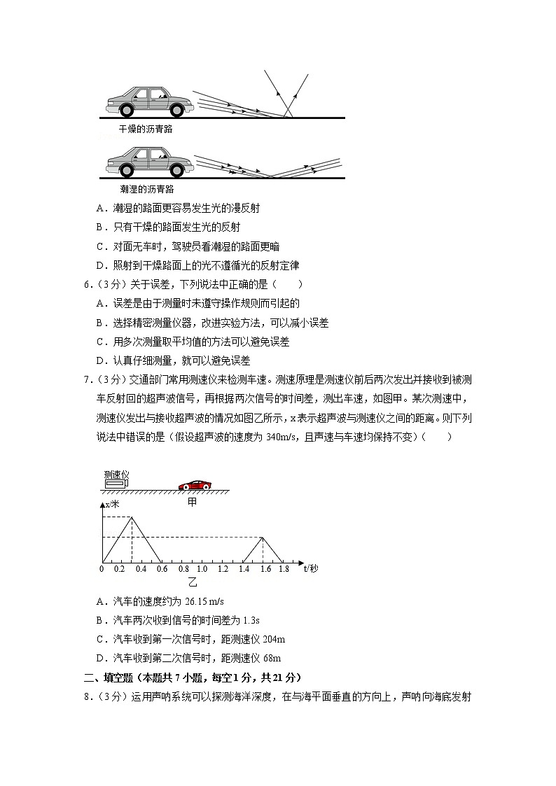 廣東省江門市第一中學景賢學校2022-2023學年八年級上學期期中考試物理試題(含答案)第2頁