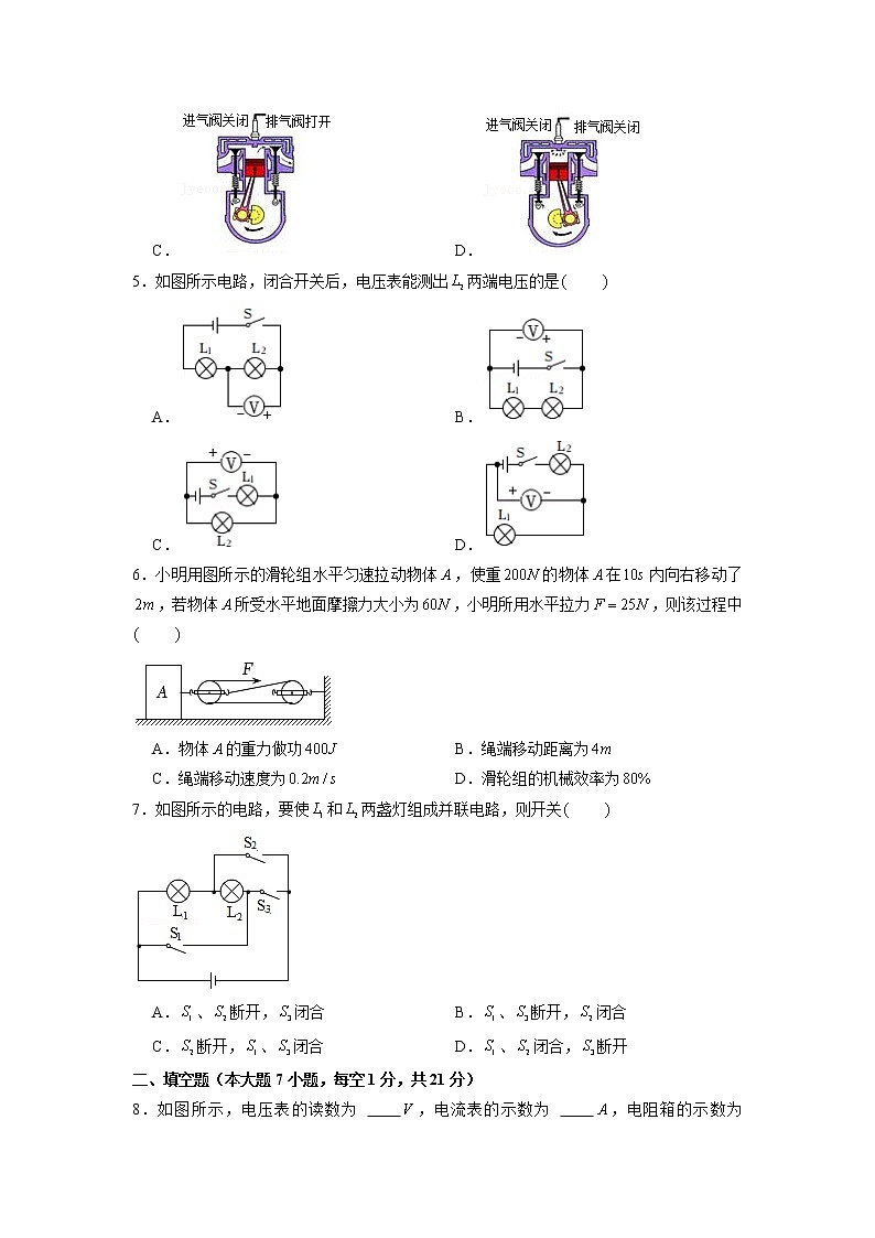 廣東省東莞市光明中學(xué)2022-2023學(xué)年九年級上學(xué)期期中物理試卷（含答案）第2頁