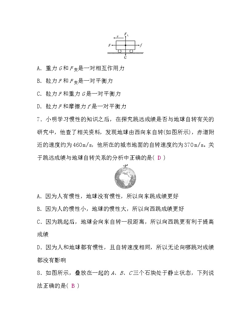 滬科版八年級物理下冊第七章檢測題(word版，含答案)第3頁
