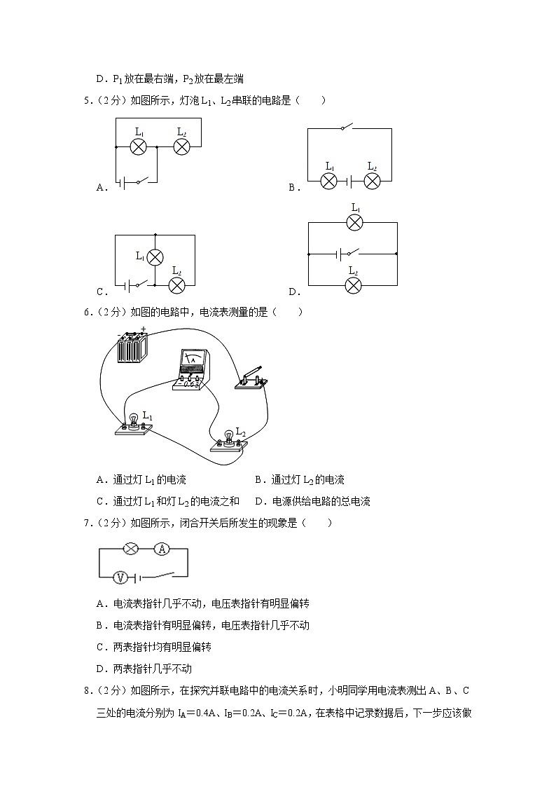 山东省烟台市芝罘区(五四制)2022-2023学年九年级上学期期中考试物理试题 (含答案)第2页