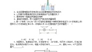 苏科版九年级全册电热器 电流的热效应第2课时教案设计