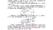 北师大版九年级物理第14至16章检测题(word版，含答案)