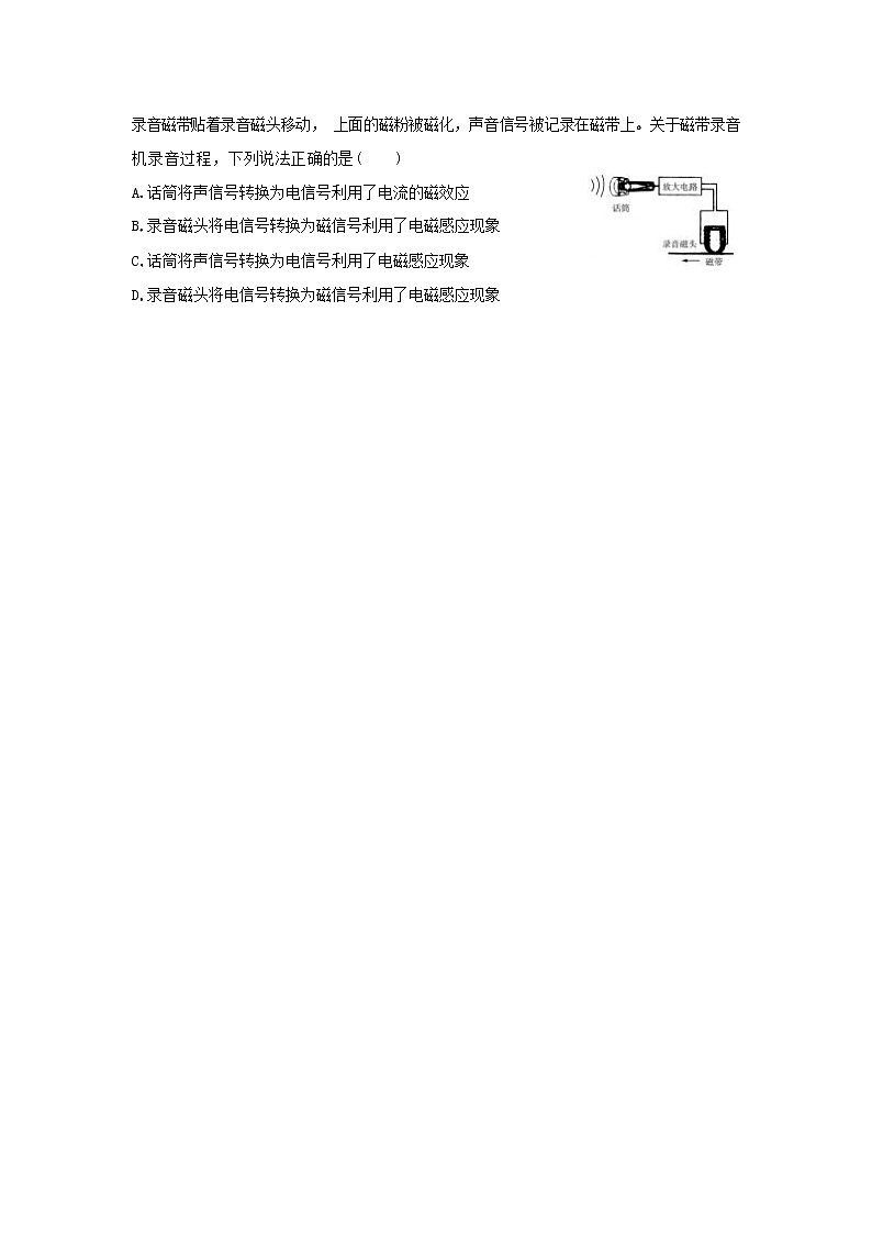21.1《现代顺风耳—电话》同步练习(含答案)02