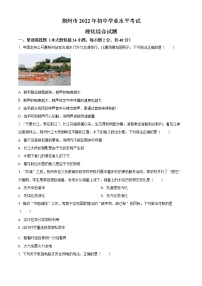 精品解析：2022年湖北省荆州市中考物理试题（原卷版）