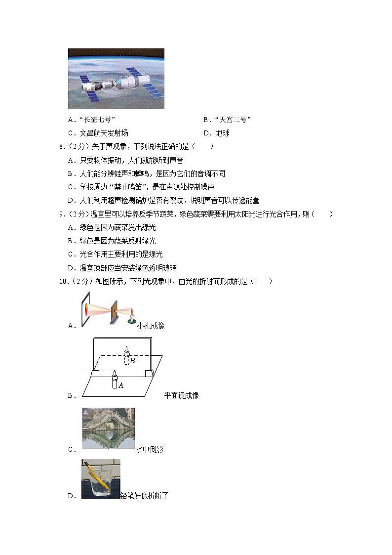 广西百色市乐业县2022-2023学年八年级上学期期中物理试卷02