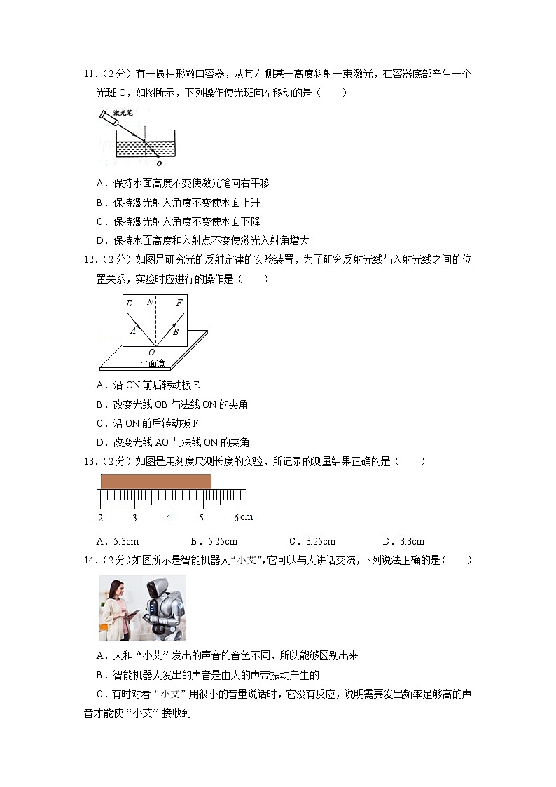 广西百色市乐业县2022-2023学年八年级上学期期中物理试卷03