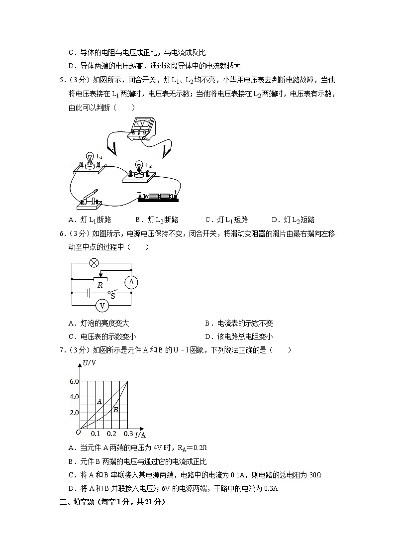 广东省佛山市南海外国语学校2022-2023学年九年级上学期期中考物理试卷(含答案)第2页