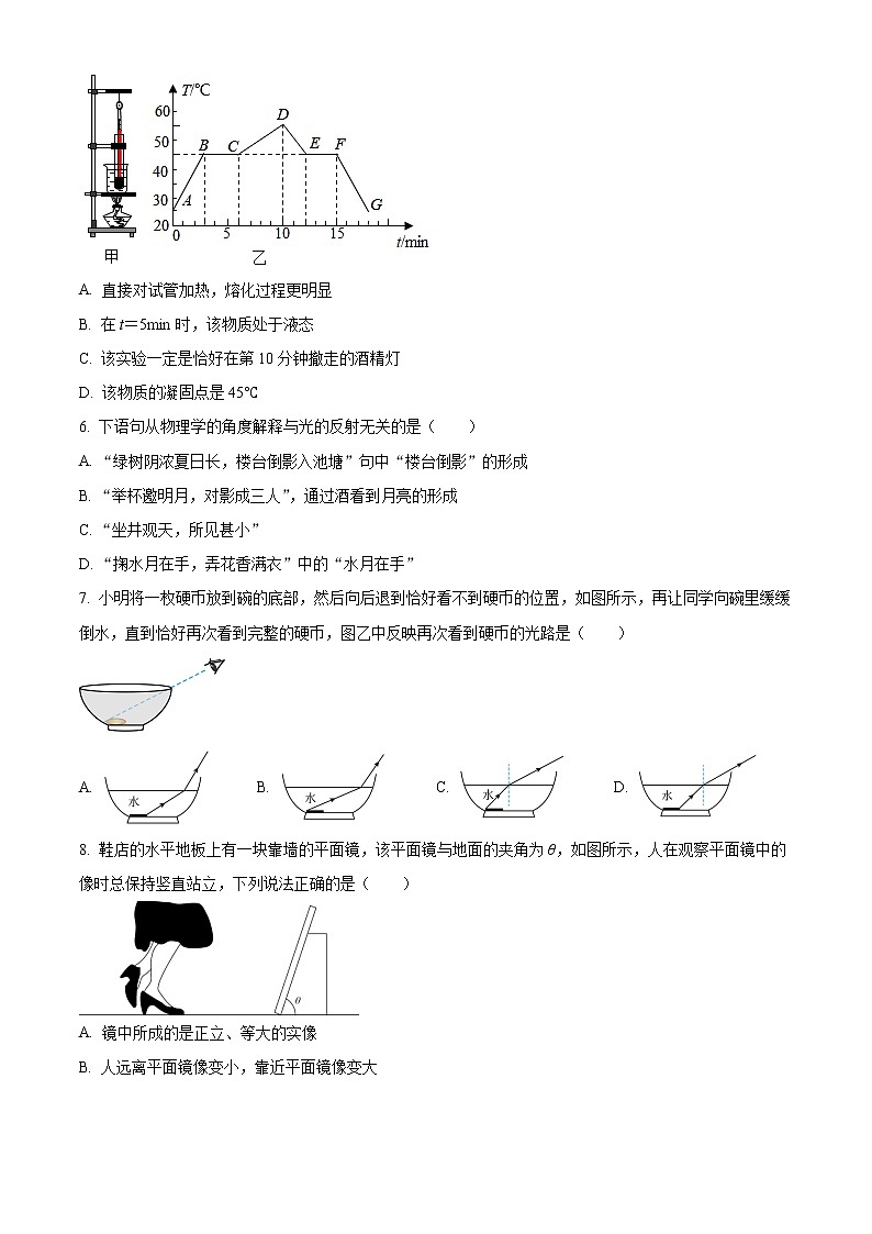 南京市秦淮区2021-2022学年第一学期八年级物理期末试题(含解析)第2页