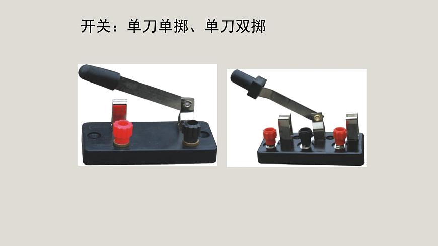 京改版九年級物理全一冊9.2認(rèn)識電路教學(xué)課件第8頁