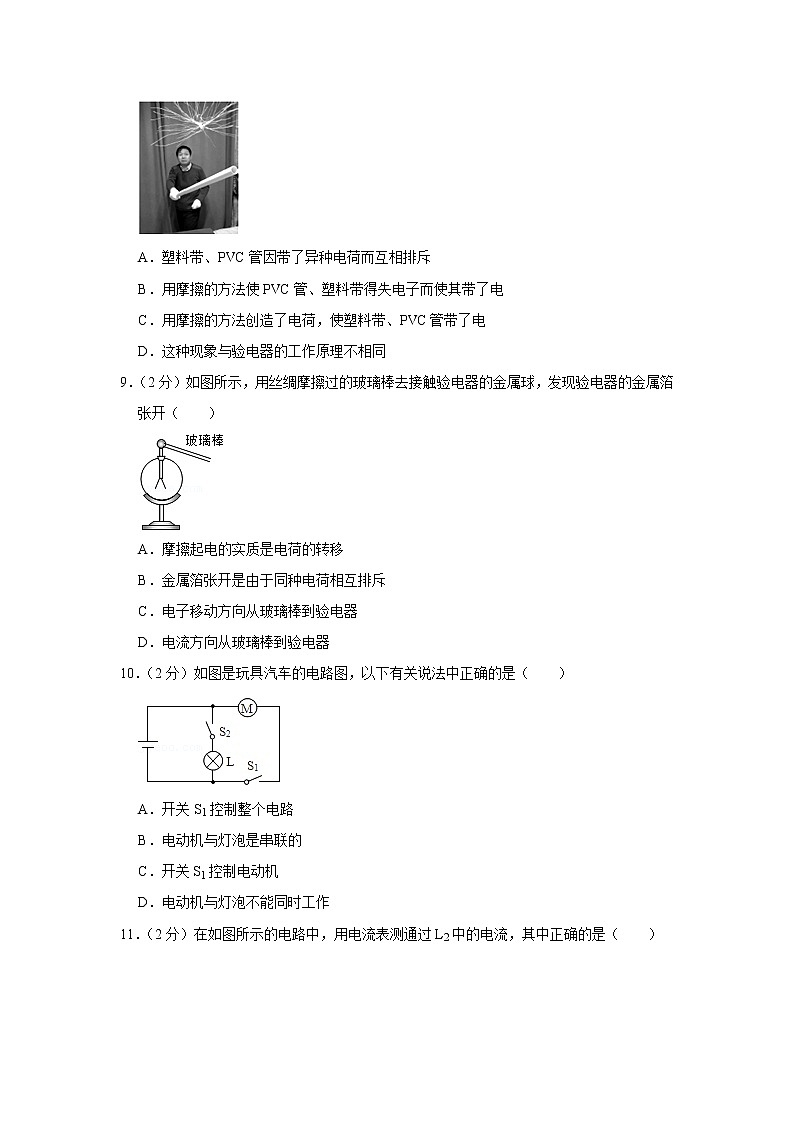 河北省保定市競(jìng)秀區(qū)2022-2023學(xué)年九年級(jí)上學(xué)期期中物理試卷(含答案)第3頁