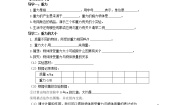 初中物理人教版八年级下册7.3 重力导学案