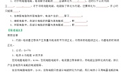 初中物理苏科版九年级全册电热器 电流的热效应第二课时教案设计