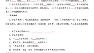 苏科版九年级全册家庭电路与安全用电教案