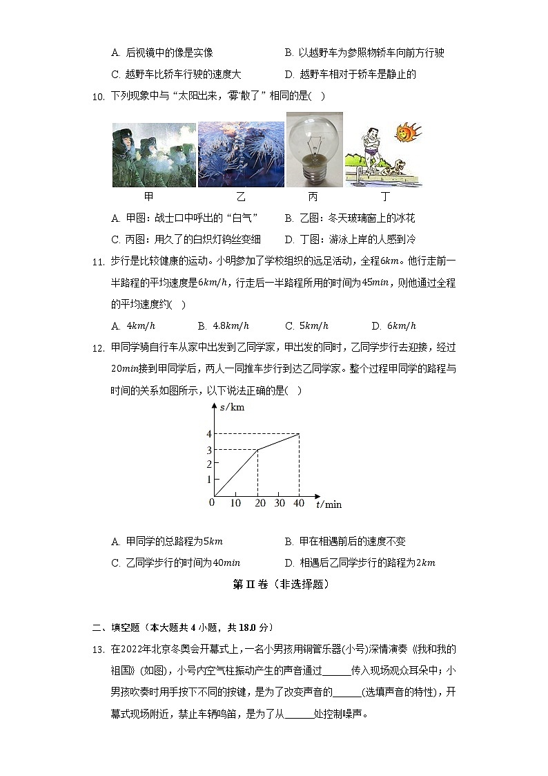 2022-2023学年湖北省黄石市大冶市八年级(上)期中物理试卷(含解析)03