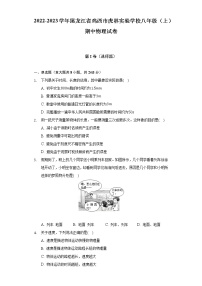 2022-2023学年黑龙江省鸡西市虎林实验学校八年级（上）期中物理试卷（含解析）