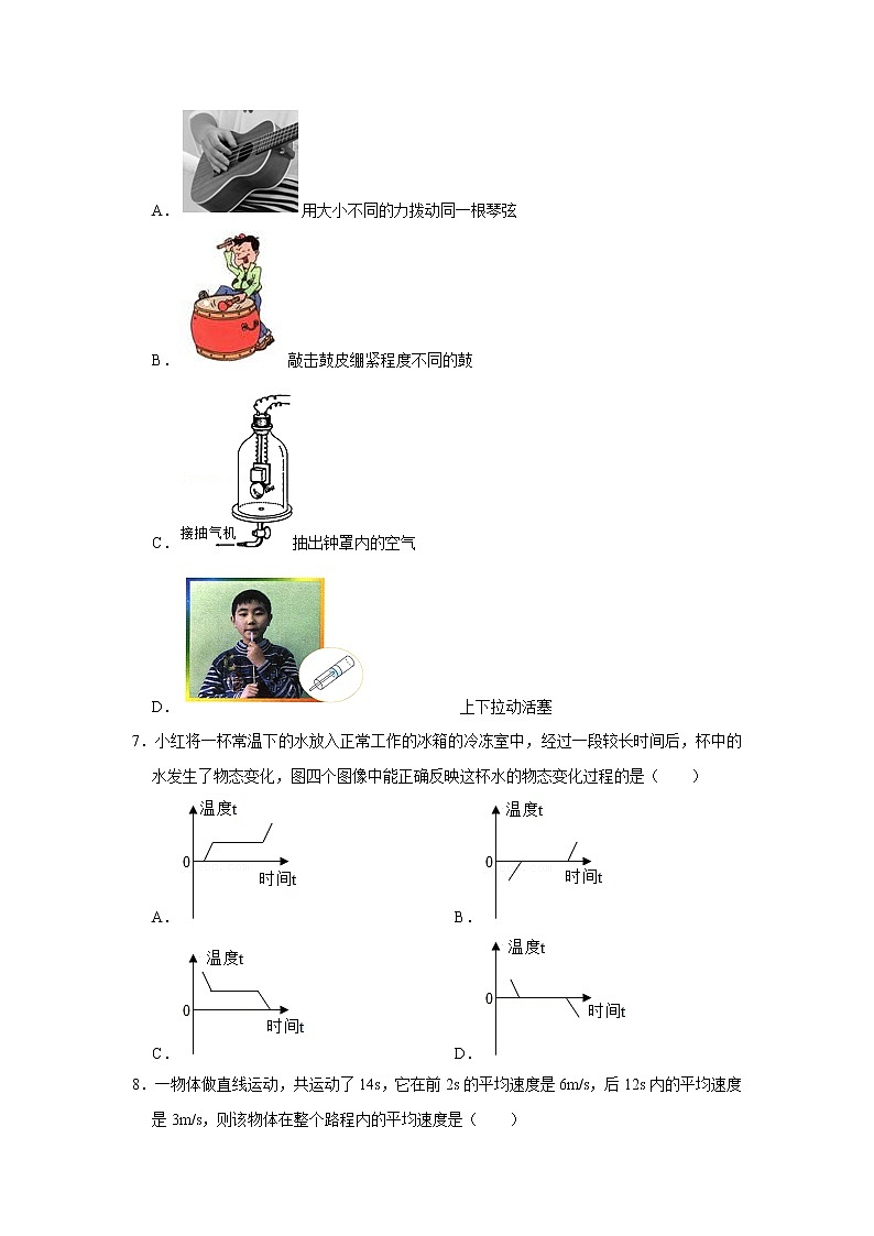 黑龙江省齐齐哈尔市龙沙区2022-2023学年八年级上学期期中物理试卷 (含答案)第2页