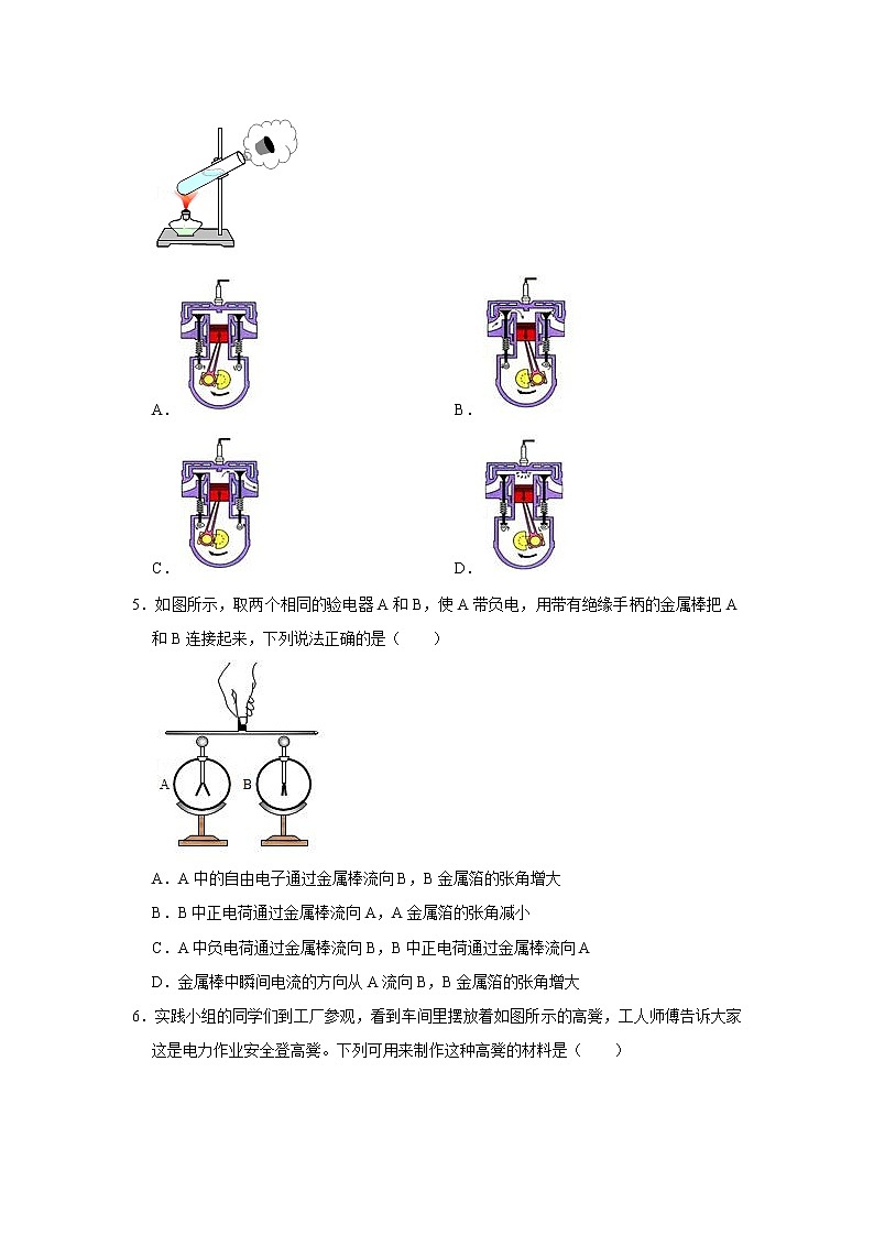 山西省晋中市灵石县2022-2023学年上学期九年级期中考试物理试卷(含答案)02