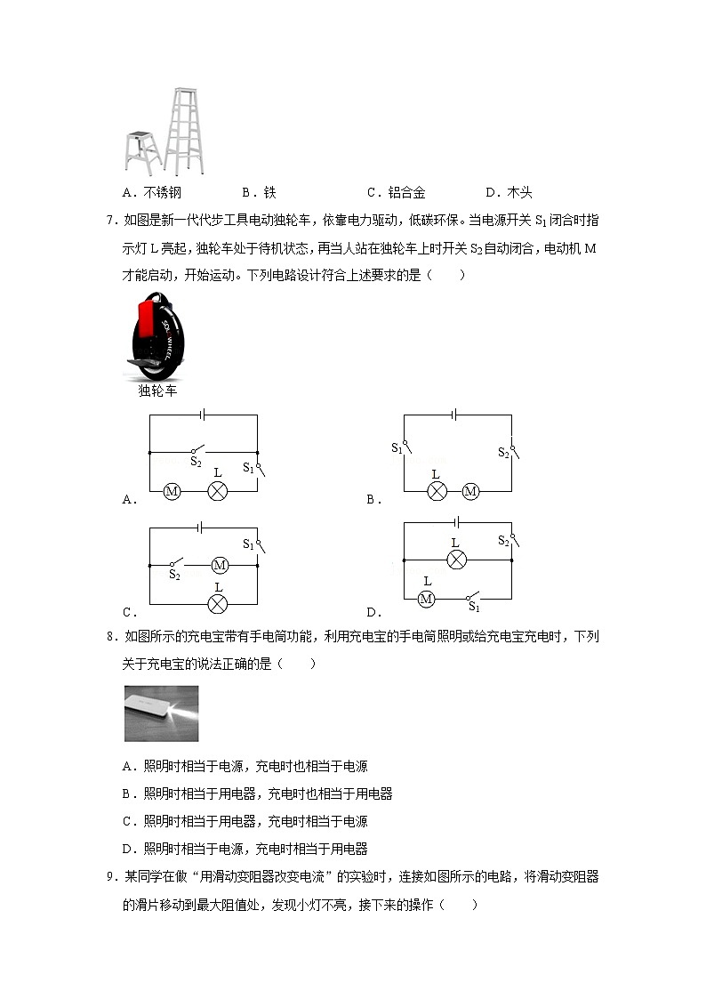 山西省晋中市灵石县2022-2023学年上学期九年级期中考试物理试卷(含答案)03