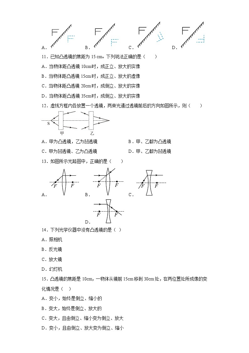 广西南宁市2022-2023学年八年级上学期第三阶段素质评价物理试卷(含答案)第3页