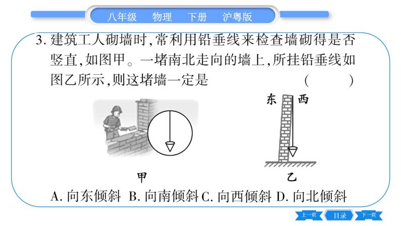 粤沪版八年级物理下第六章力和机械中考热点专练习题课件04