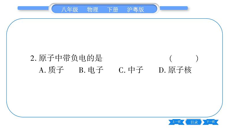 粤沪版八年级物理下单元周周测十一 (第十章)习题课件03