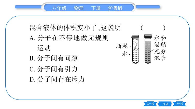 粤沪版八年级物理下单元周周测十一 (第十章)习题课件06