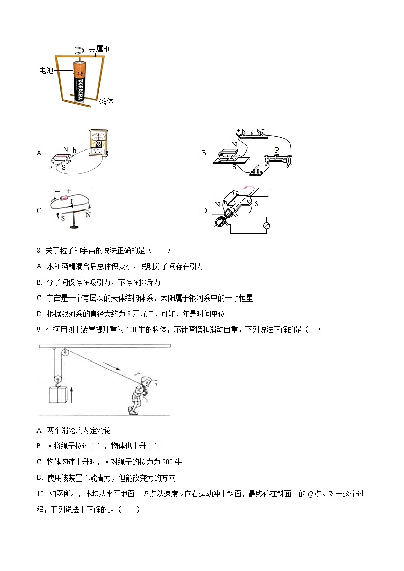 2022年苏州市相城区六校中考物理一模试卷第2页