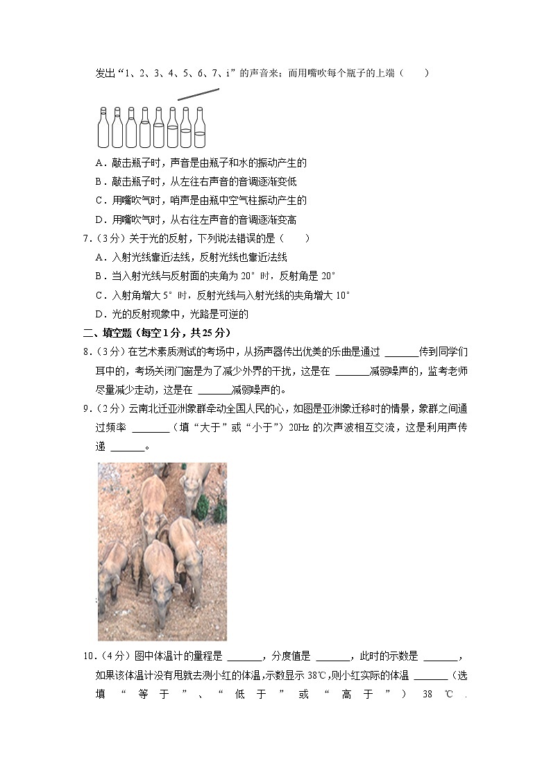 廣東省江門市景賢中學(xué)2020-2021學(xué)年八年級(jí)上學(xué)期期中考試物理試題第2頁(yè)