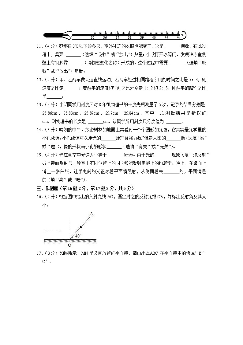 廣東省江門市景賢中學(xué)2020-2021學(xué)年八年級(jí)上學(xué)期期中考試物理試題第3頁(yè)