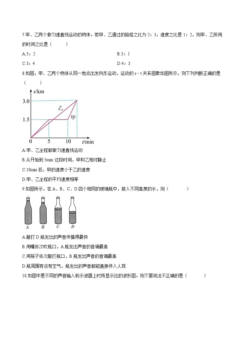 四川省成都石室中学教育集团2021-2022学年度上期期中学业质量抽查八年级物理试卷(含答案)第2页