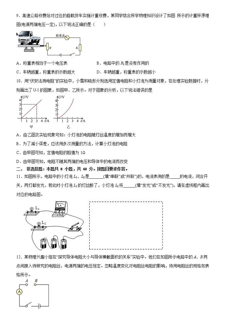 广东省广州市奥林匹克中学2022-2023学年九年级上学期期中考物理试题(含答案)第3页