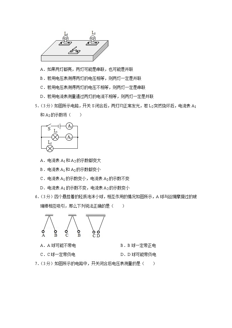 廣東省江門市江海區(qū)外海中學(xué)2022-2023學(xué)年九年級(jí)上學(xué)期期中考試物理試題(含答案)第2頁(yè)